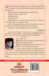 Jyotipunj Vivekananda