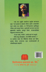 26 Varshanantar