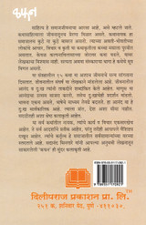 Kafan ani Anuvadit Katha