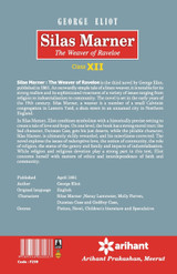 Silas Marner The Weaver of Raveloe Class 12th Silas Marner The Weaver of Raveloe Class 12th
