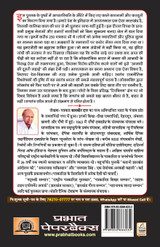 Emergency ka Kahar aur Censor ka Zahar Emergency ka Kahar aur Censor ka Zahar