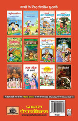 Panch Pandav