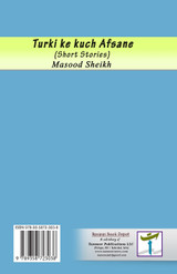 Turki ke kuch Afsane