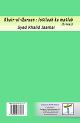 Khair-ul-Quruun - Istilaah ka matlab
