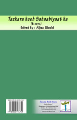 Tazkara kuch Sahaabiyaat ka