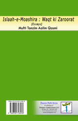 Islaah-e-Moashira - Waqt ki Zaroorat