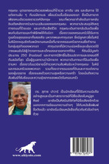 Whispers of Destiny Thai Version