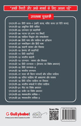 MHD-03 उपन्यास एवं कहानियाँ MHD-03 उपन्यास एवं कहानियाँ