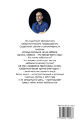 КАББАЛИСТЫ ХXI ВЕКА КАББАЛИСТЫ ХXI ВЕКА
