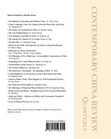 Contemporary China Review 2022 Summer Issue Contemporary China Review 2022 Summer Issue