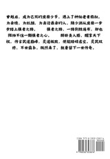 异世灵武天下:第二十二部 异世灵武天下:第二十二部