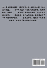 九阳剑圣:第九部 九阳剑圣:第九部