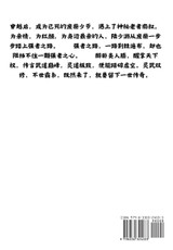 异世灵武天下:第三十部 异世灵武天下:第三十部