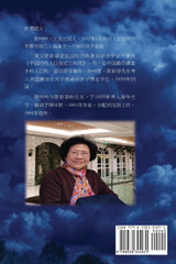 夜吟应觉月光寒---我和我的家人(1895 -2022 ) (下册) 夜吟应觉月光寒---我和我的家人(1895 -2022 ) (下册)