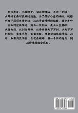 一剑独尊:第七部 一剑独尊:第七部
