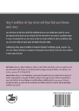 Understanding the Lord's Supper / प्रभु-भोज को समझना
