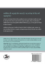 Understanding Church Leadership / कलीसियाई अगुवाई को समझना। Understanding Church Leadership / कलीसियाई अगुवाई को समझना।