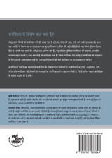 Understanding Baptism / बपतिस्मा को समझना Understanding Baptism / बपतिस्मा को समझना