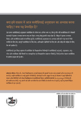 Understanding Church Discipline / कलीसियाई अनुशासन को समझना Understanding Church Discipline / कलीसियाई अनुशासन को समझना