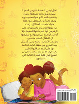 مغامرات لوسي العظيمة مغامرات لوسي العظيمة