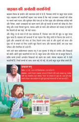 Bible Ki Anokhi Kahaniyan (बाइबल की अनोखी कहानियां) Bible Ki Anokhi Kahaniyan (बाइबल की अनोखी कहानियां)