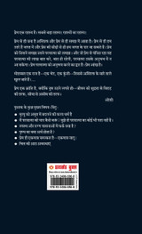 Ka Sovae Din Rain (का सोवै दिन रैन)