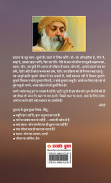 Sahaj Yog, Bhag - 1