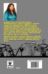 Nilavukku theriyum Nilavukku theriyum