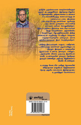 Pillai kadathalkaaran