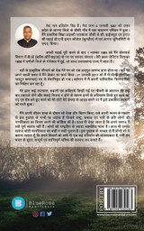 Yug- Chintan