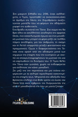 Morfi adamasti, Eikona empneusis