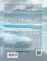עץ חיים שער ד  פרק א - Sefer Etz Chaim Gate 04 Chapter 02 עץ חיים שער ד  פרק א - Sefer Etz Chaim Gate 04 Chapter 02
