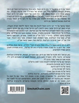 עץ חיים שער ד  פרק א - Sefer Etz Chaim Gate 04 Chapter 01 עץ חיים שער ד  פרק א - Sefer Etz Chaim Gate 04 Chapter 01