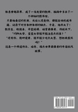 天道图书馆：第一部