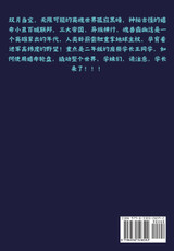 斗战狂潮:第五部 斗战狂潮:第五部