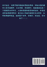 斗战狂潮：第四部