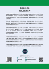 穆斯林兄弟会 成立及成立条件 穆斯林兄弟会 成立及成立条件