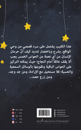 آمنة تتحدى الصعوبات آمنة تتحدى الصعوبات