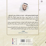 القيادة الفاعلة وفاعلية الأداء - قيادة دَرْء المضار وجلب المصالح