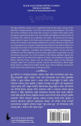 The Blue Omnibus - Haraprasad Dasanka Kabita The Blue Omnibus - Haraprasad Dasanka Kabita