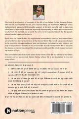 Ek Doctor Aisa Bhi Ek Doctor Aisa Bhi