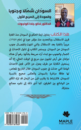 The Sudan, Northward and Southward, and Return to Square One