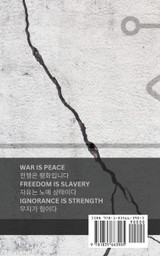 1984 (Part One / 파트 원) 1984 (Part One / 파트 원)