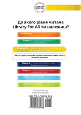 You Can Play Too - Ти також можеш