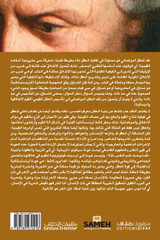 نقد العقل الدوغمائي