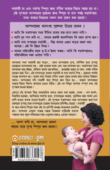 Kya Khayen Jab Maa Bane in Bengali (?? ????? ??? ?? ???? - ????????????? ???)