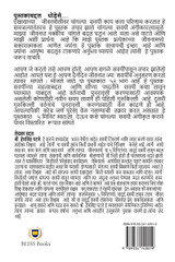The 5 Minutes Magical Habits (Marathi) The 5 Minutes Magical Habits (Marathi)