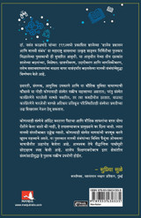 Shaley Prashasan aani Manavi Sambandh