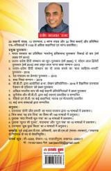 Meri 51 Shreshth Vyangy Rachnayen (मेरी 51 श्रेष्ठ व्यंग्य रचनाएँ)