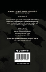 Greatest Indian Political and Historical Fiction Ever Written Greatest Indian Political and Historical Fiction Ever Written